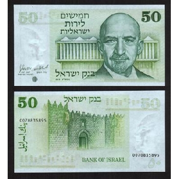bankovka 50 šekelů 1973