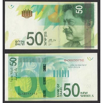 bankovka 50 šekelů 2014